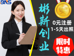 工商注冊公司排行榜 如何選擇靠譜的工商事務代理